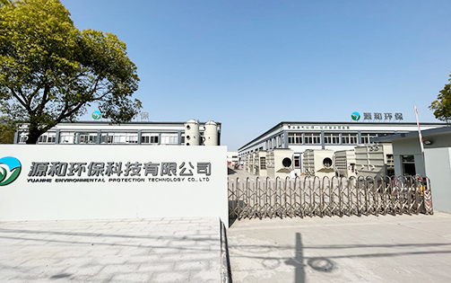 废气乐竞体育网页版登录设备4