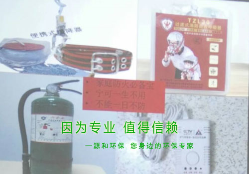 消除火灾隐患,共建平安家园 ---乐竞lejing(中国)环保消防安全知识讲座报道 消除火灾隐患,共建平安家园 ---乐竞lejing(中国)环保消防安全知识讲座报道