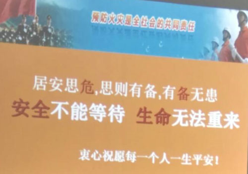 消除火灾隐患，共建平安家园 ---乐竞lejing(中国)环保消防安全知识讲座报道
