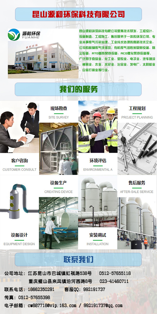 乐竞lejing(中国)环保