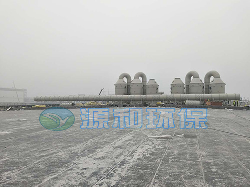 废气乐竞体育网页版登录设备