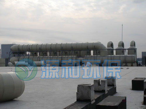 废气乐竞体育网页版登录设备