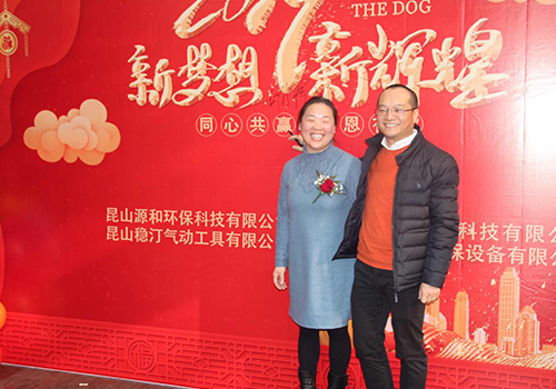 乐竞lejing(中国)环保年会