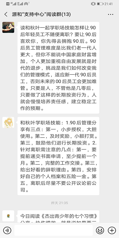 乐竞lejing(中国)环保阅读文化