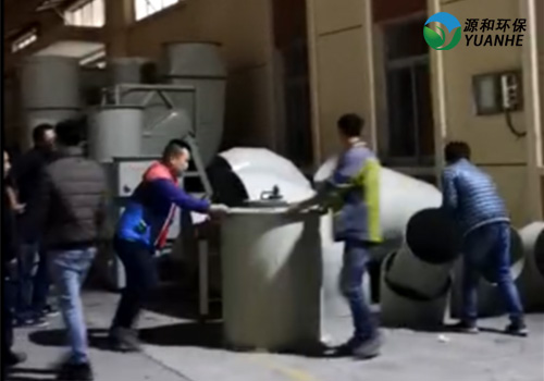 废气乐竞体育网页版登录公司