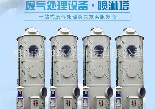 废气乐竞体育网页版登录