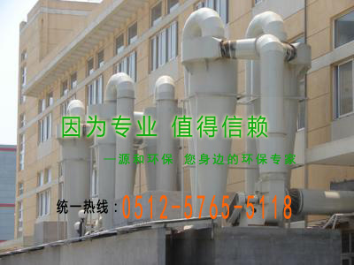 粉尘乐竞体育网页版登录设备-旋风除尘器