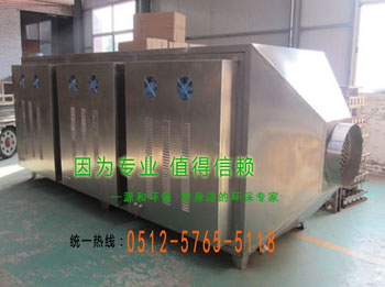 有机废气乐竞体育网页版登录设备--微波光氧催化
