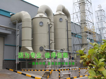 光伏行业-酸碱废气乐竞体育网页版登录