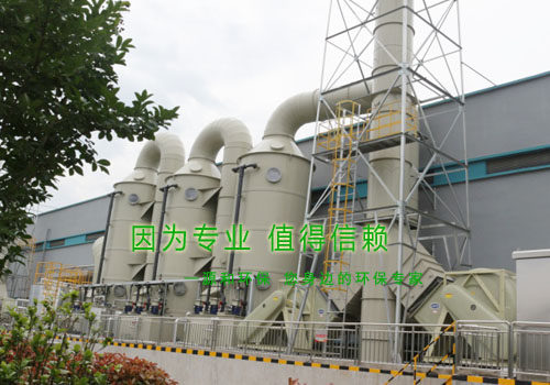 光伏行业-酸碱废气乐竞体育网页版登录